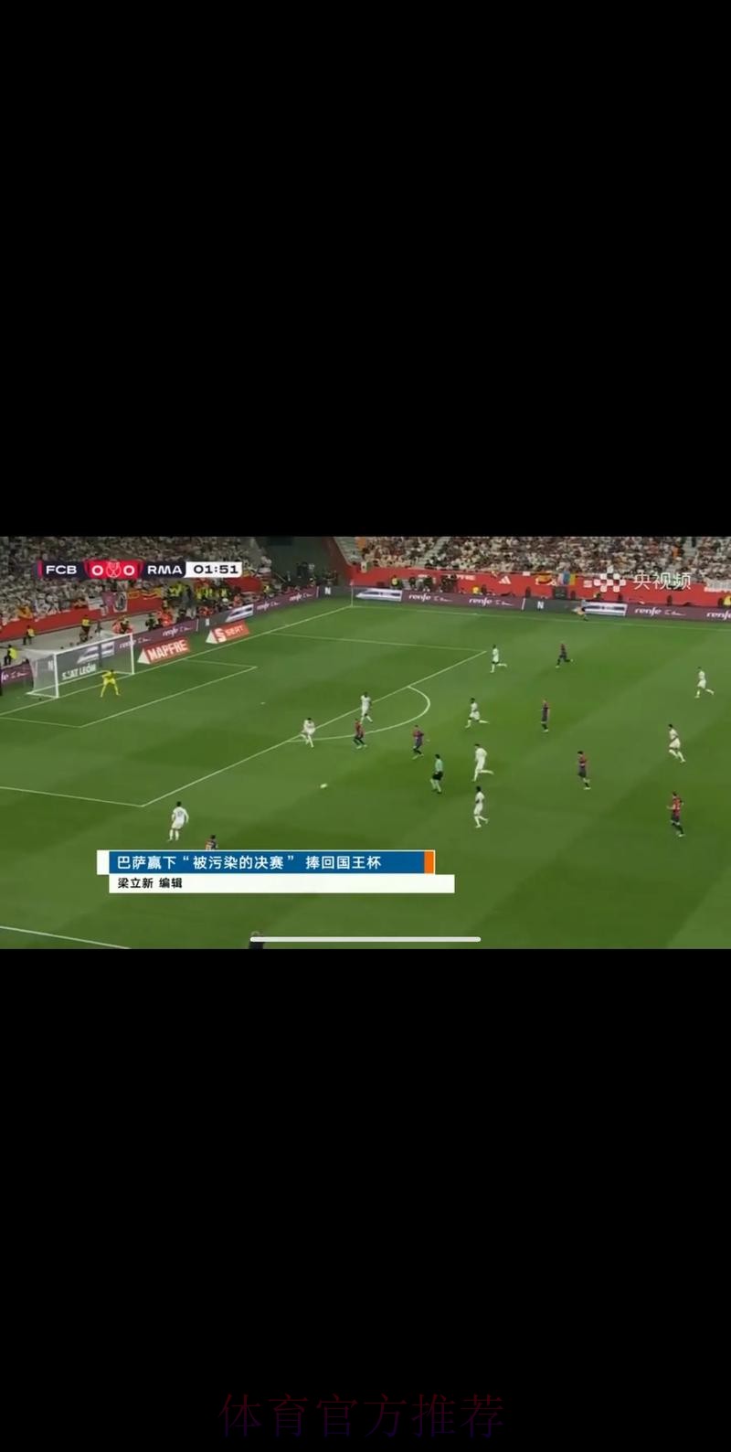 CCTV5全程直播足球世界杯精彩赛事