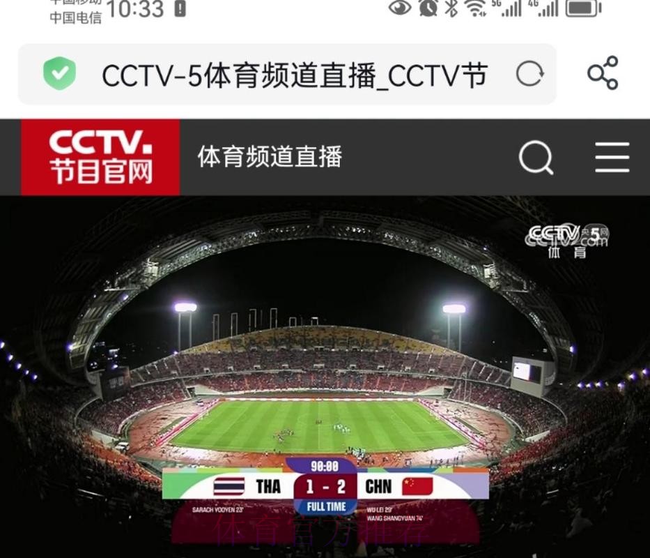 CCTV5全程直播足球世界杯精彩赛事